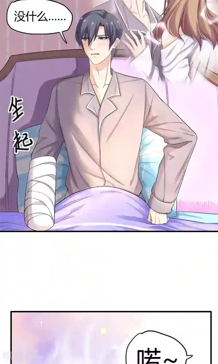 萌妻有点皮第21话 哦？怕姜味