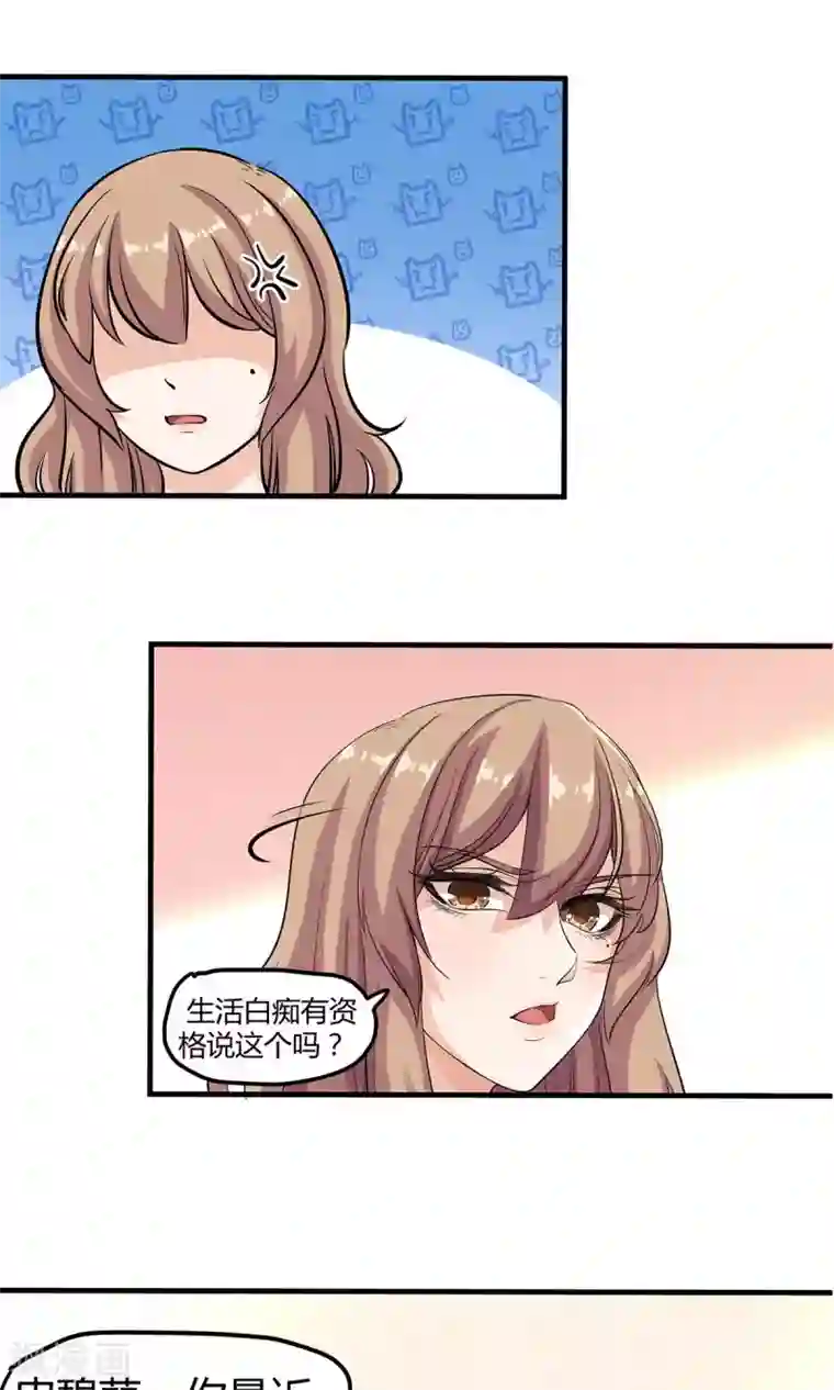 萌妻有点皮第21话 哦？怕姜味