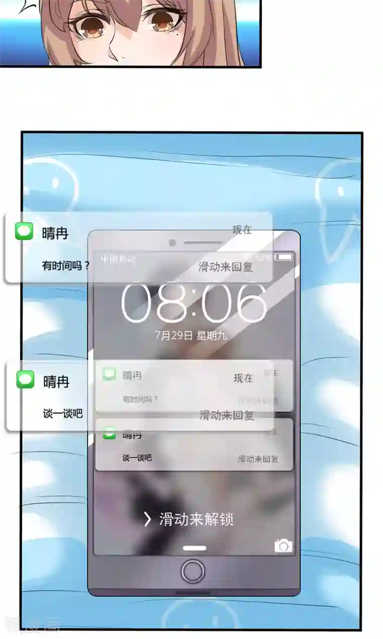 萌妻有点皮第21话 哦？怕姜味