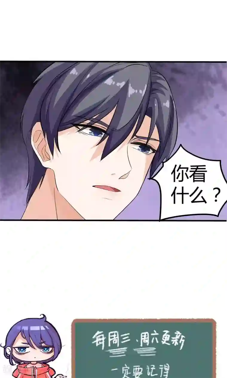 萌妻有点皮第21话 哦？怕姜味