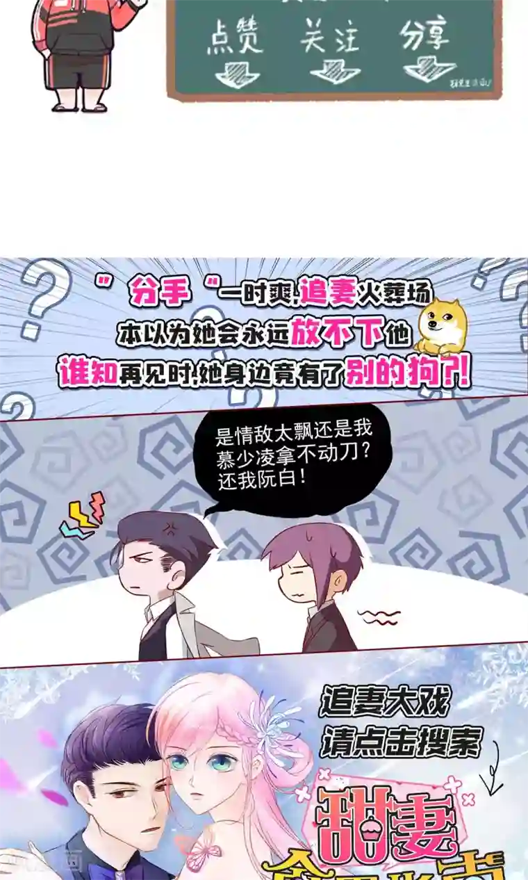 萌妻有点皮第21话 哦？怕姜味