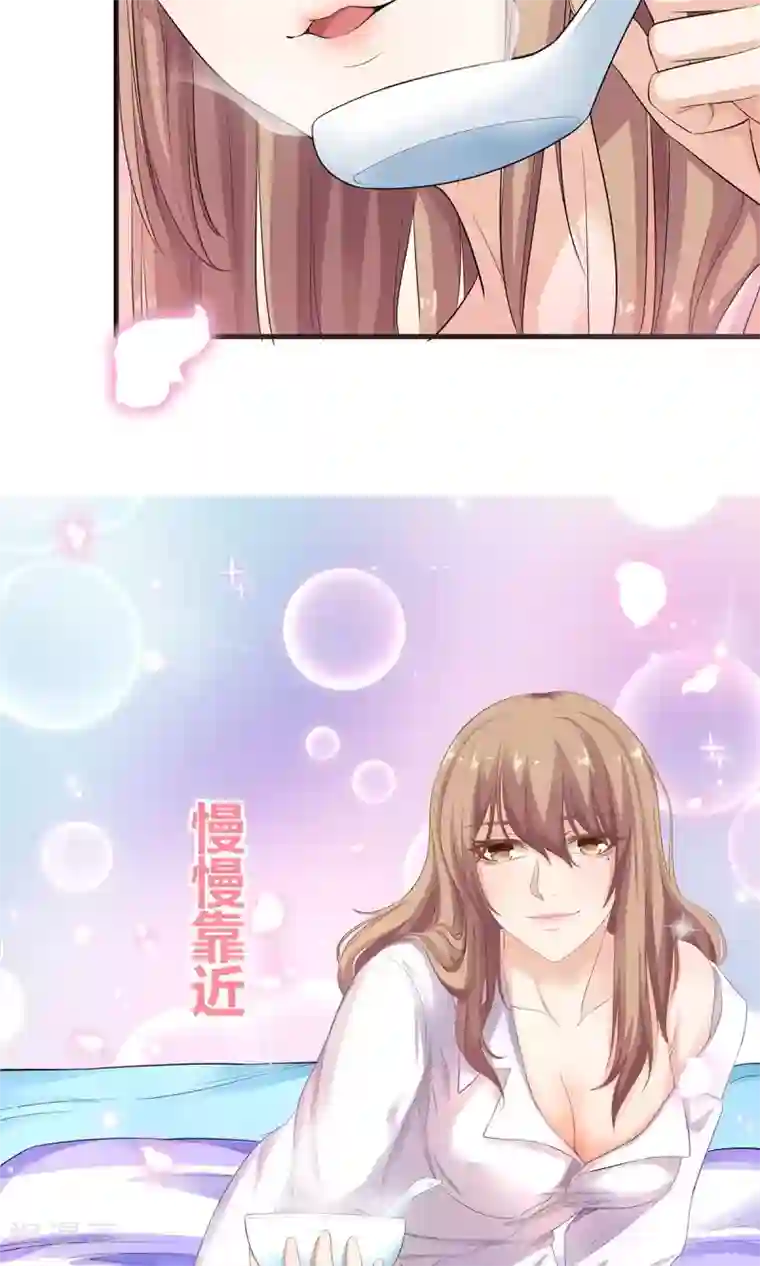 萌妻有点皮第21话 哦？怕姜味