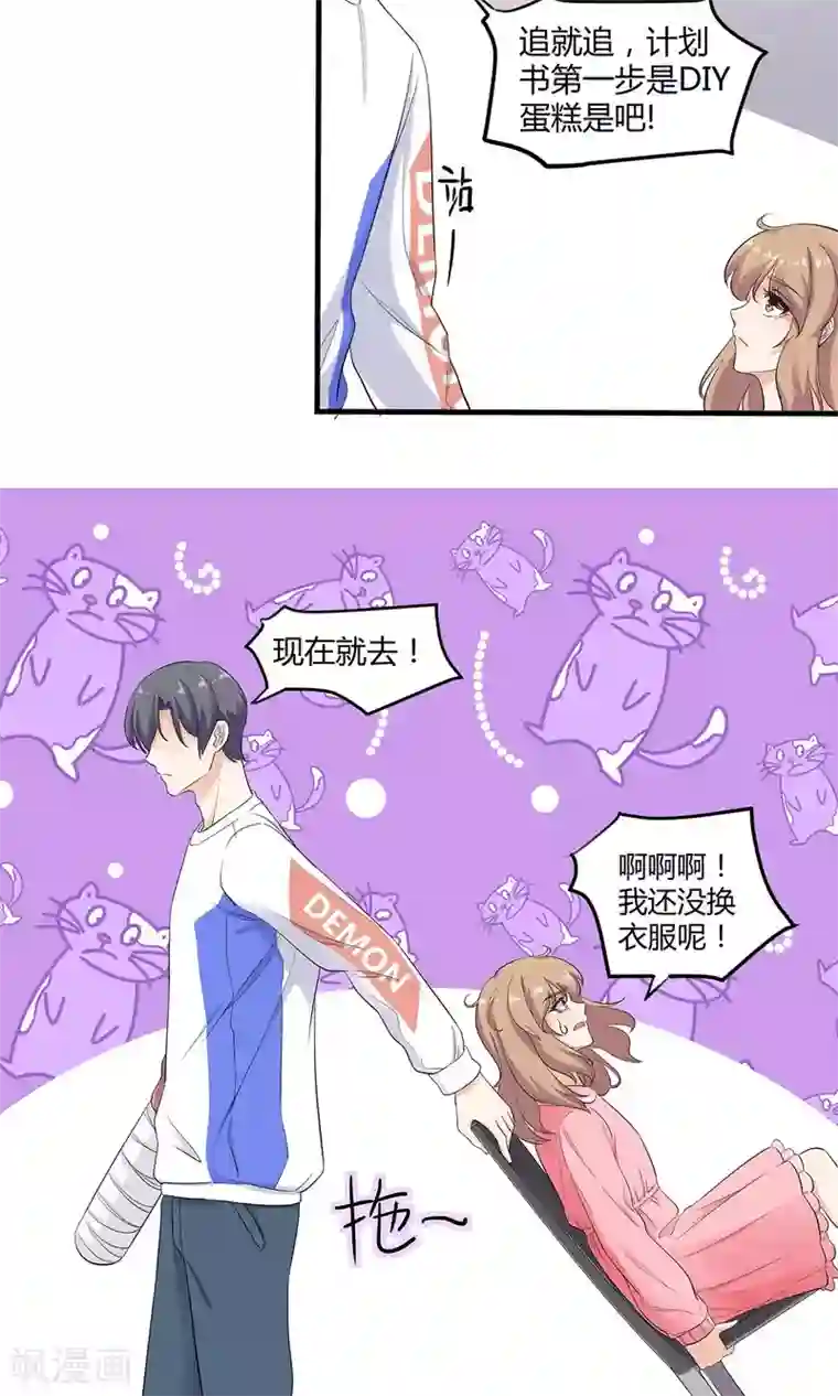 萌妻有点皮第22话 奶油大作战