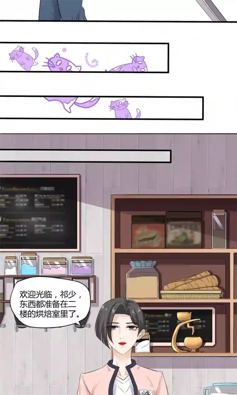 萌妻有点皮第22话 奶油大作战