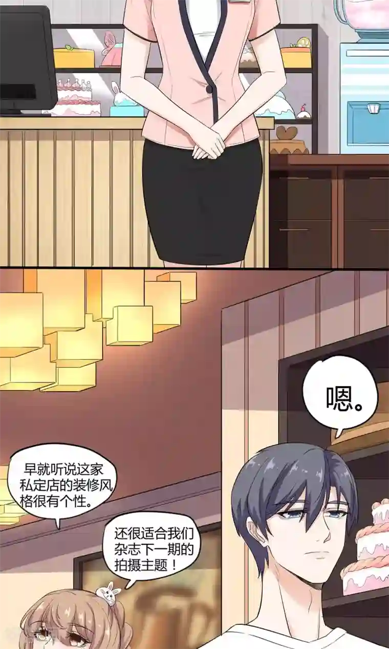 萌妻有点皮第22话 奶油大作战