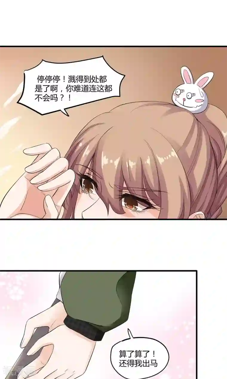 萌妻有点皮第22话 奶油大作战