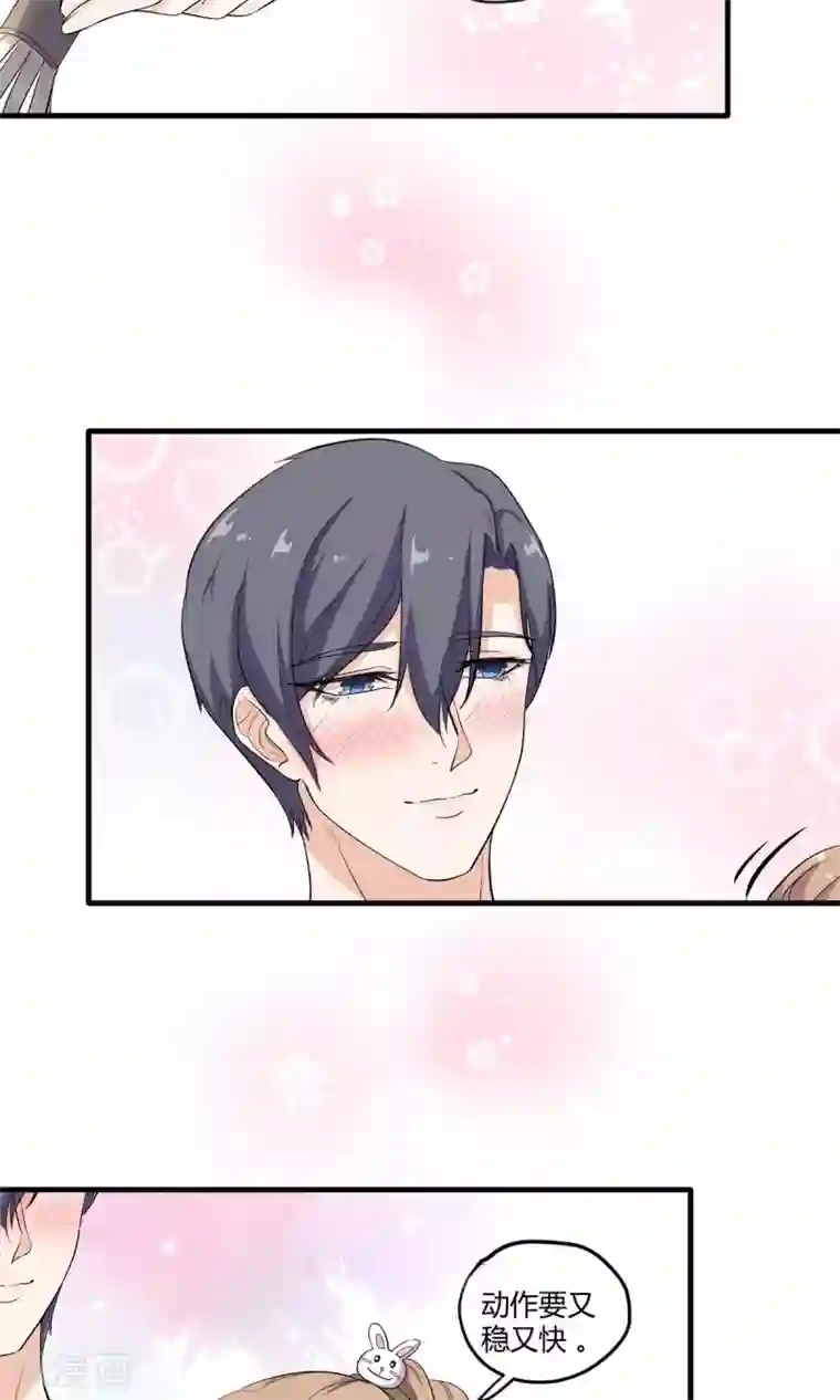 萌妻有点皮第22话 奶油大作战