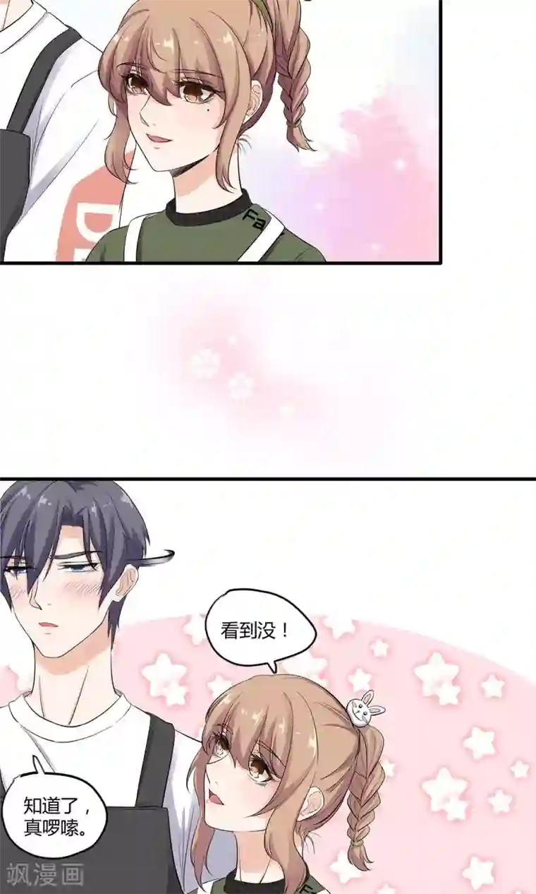 萌妻有点皮第22话 奶油大作战