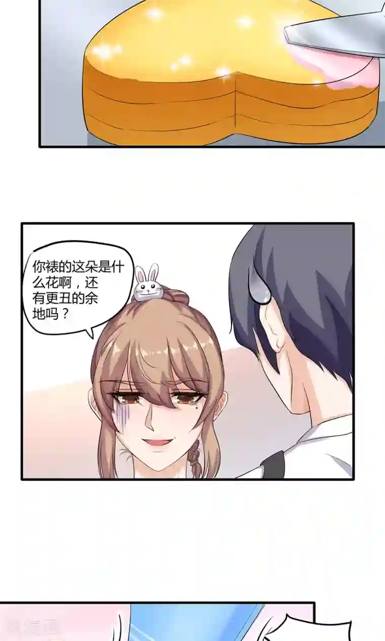 萌妻有点皮第22话 奶油大作战