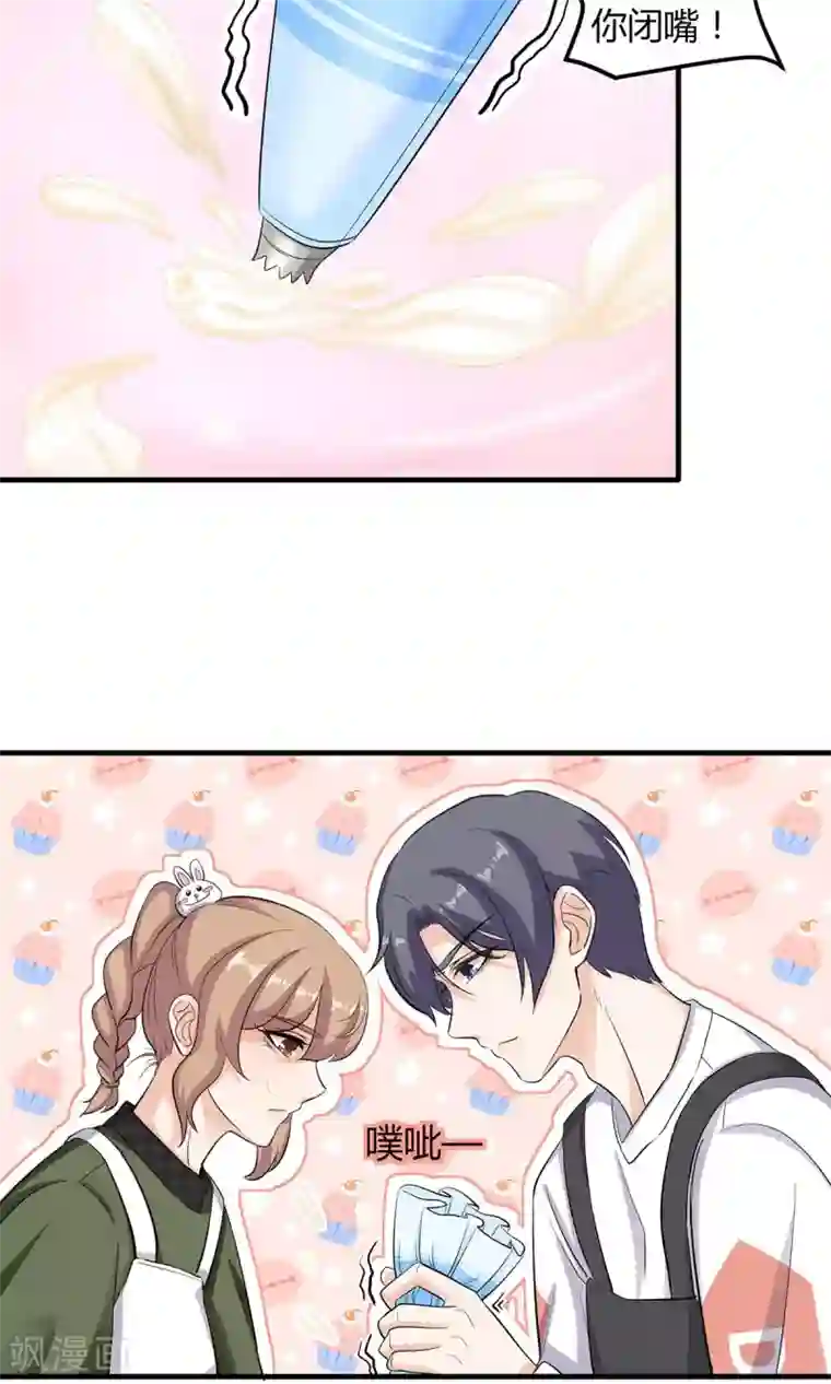 萌妻有点皮第22话 奶油大作战