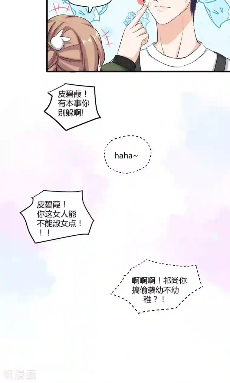 萌妻有点皮第22话 奶油大作战