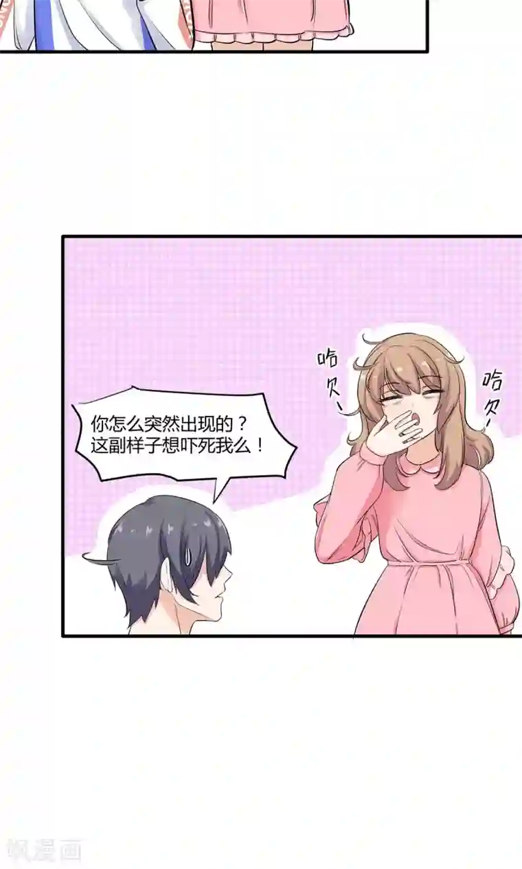 萌妻有点皮第22话 奶油大作战