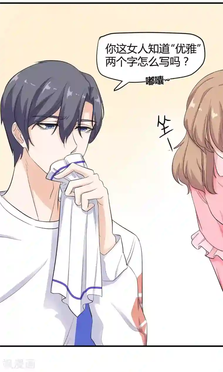 萌妻有点皮第22话 奶油大作战