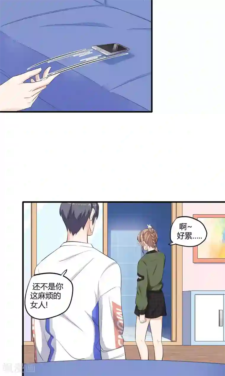 萌妻有点皮第23话 神秘来电