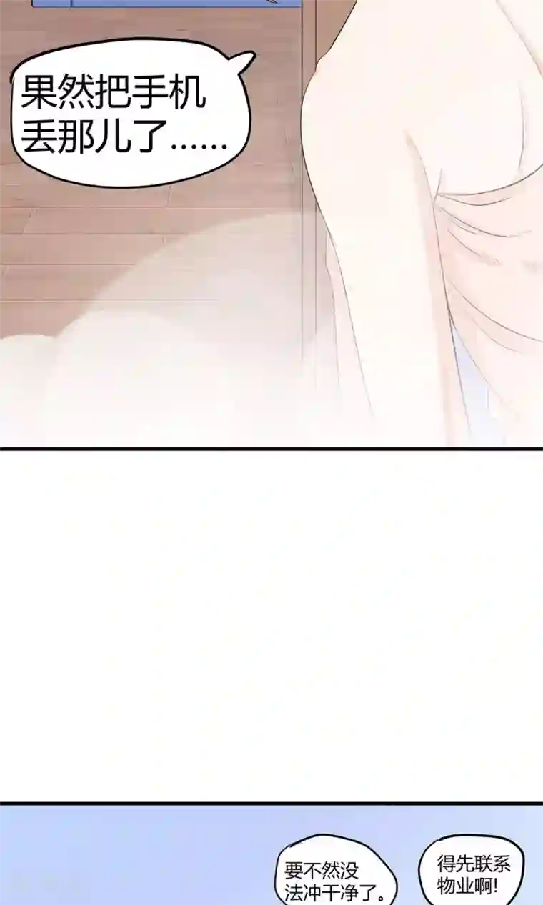 萌妻有点皮第23话 神秘来电