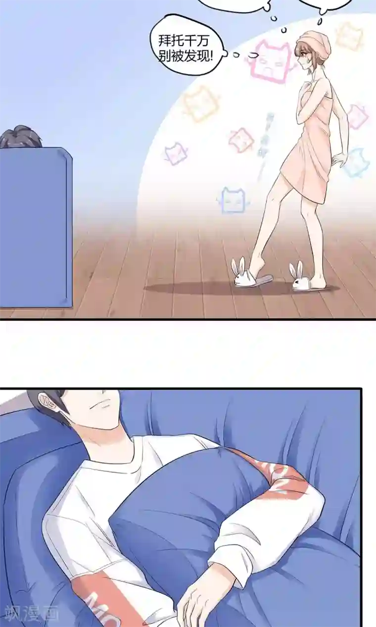 萌妻有点皮第23话 神秘来电