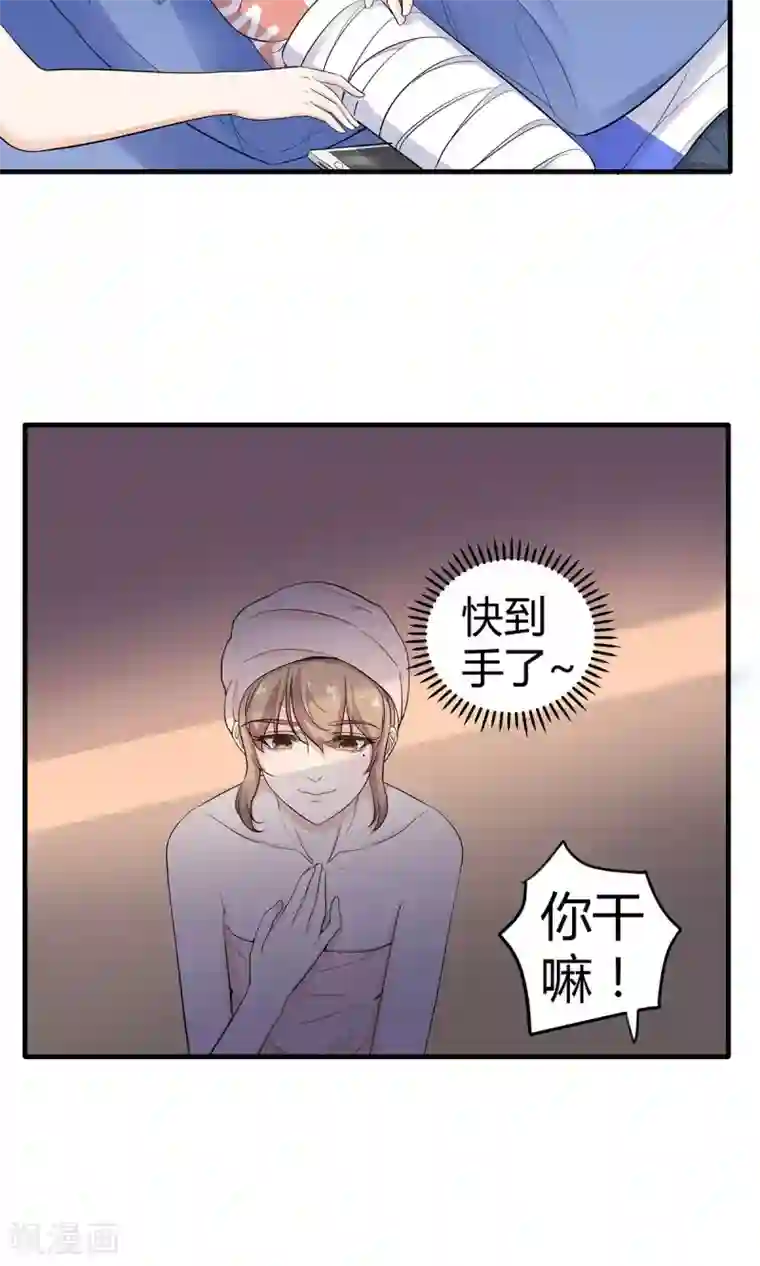 萌妻有点皮第23话 神秘来电