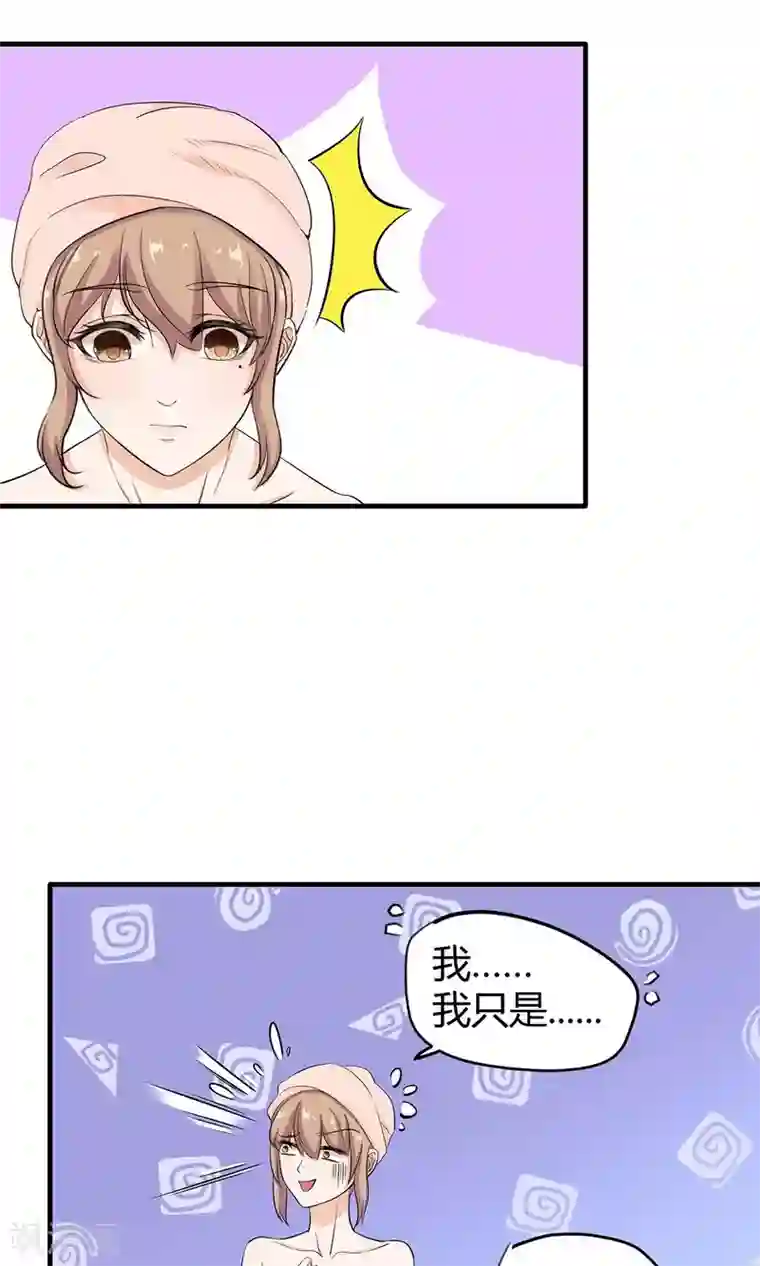 萌妻有点皮第23话 神秘来电