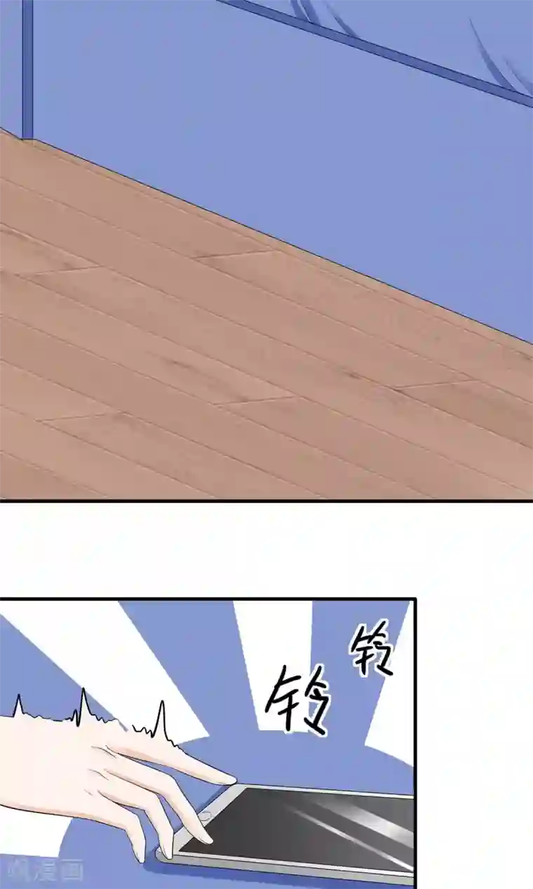 萌妻有点皮第23话 神秘来电