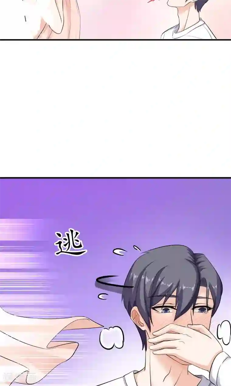 萌妻有点皮第23话 神秘来电