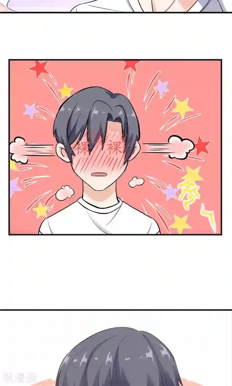 萌妻有点皮第23话 神秘来电