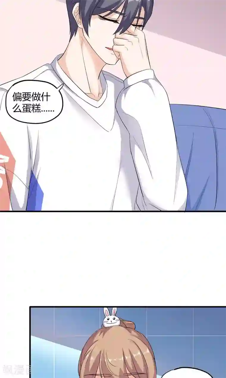 萌妻有点皮第23话 神秘来电