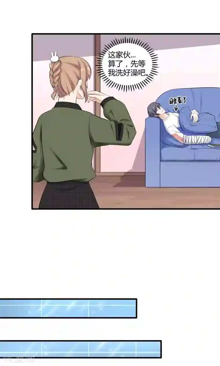 萌妻有点皮第23话 神秘来电