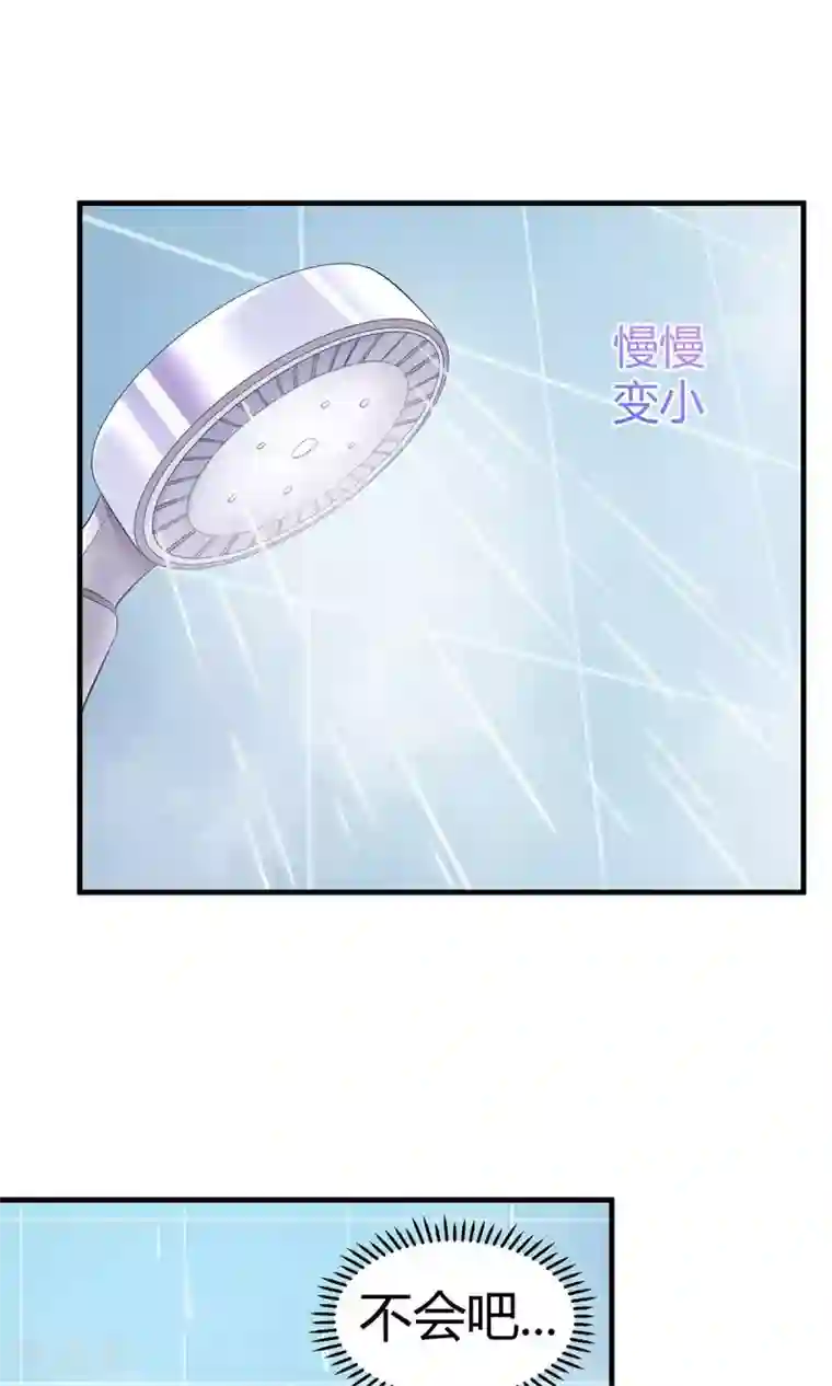 萌妻有点皮第23话 神秘来电