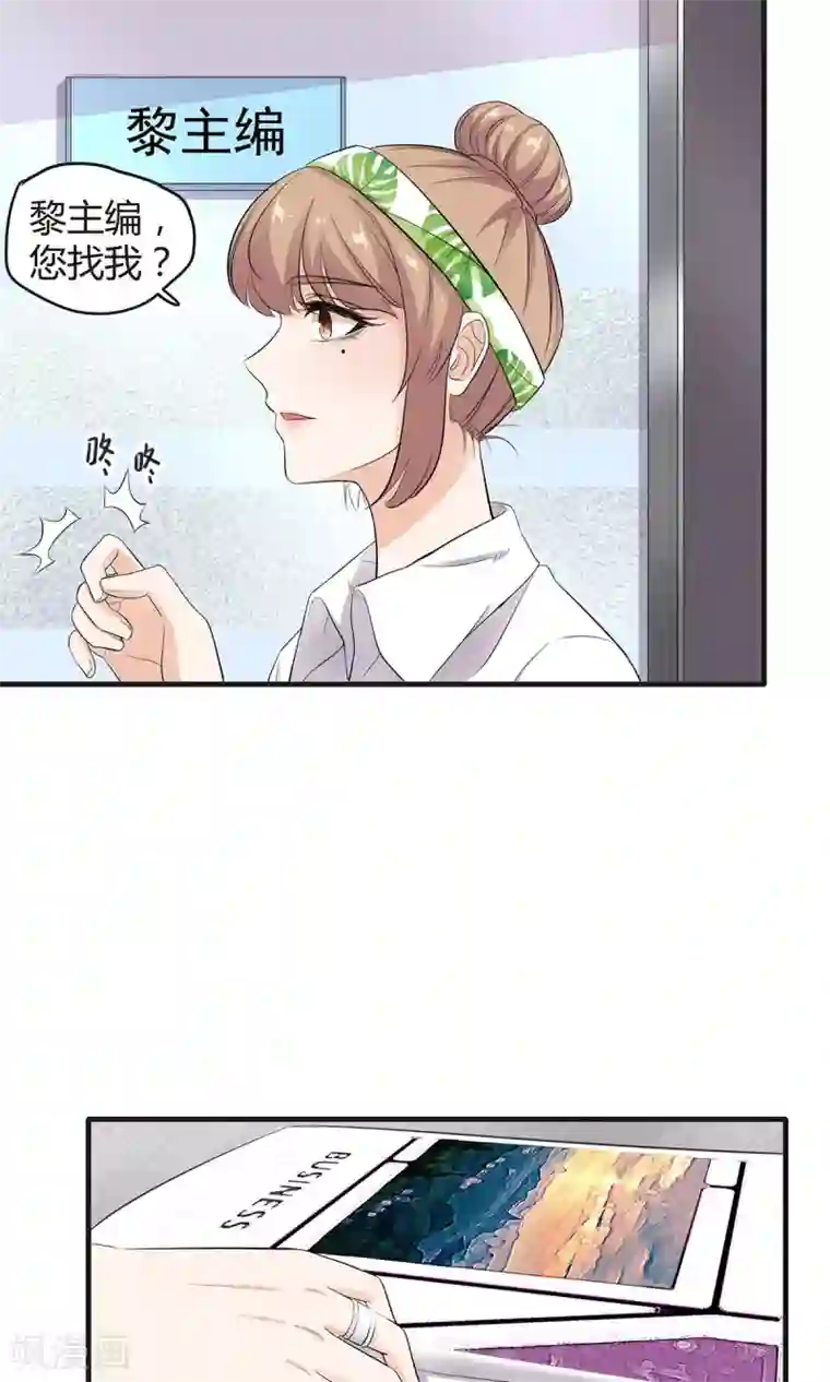 萌妻有点皮第24话 告白其实很容易？