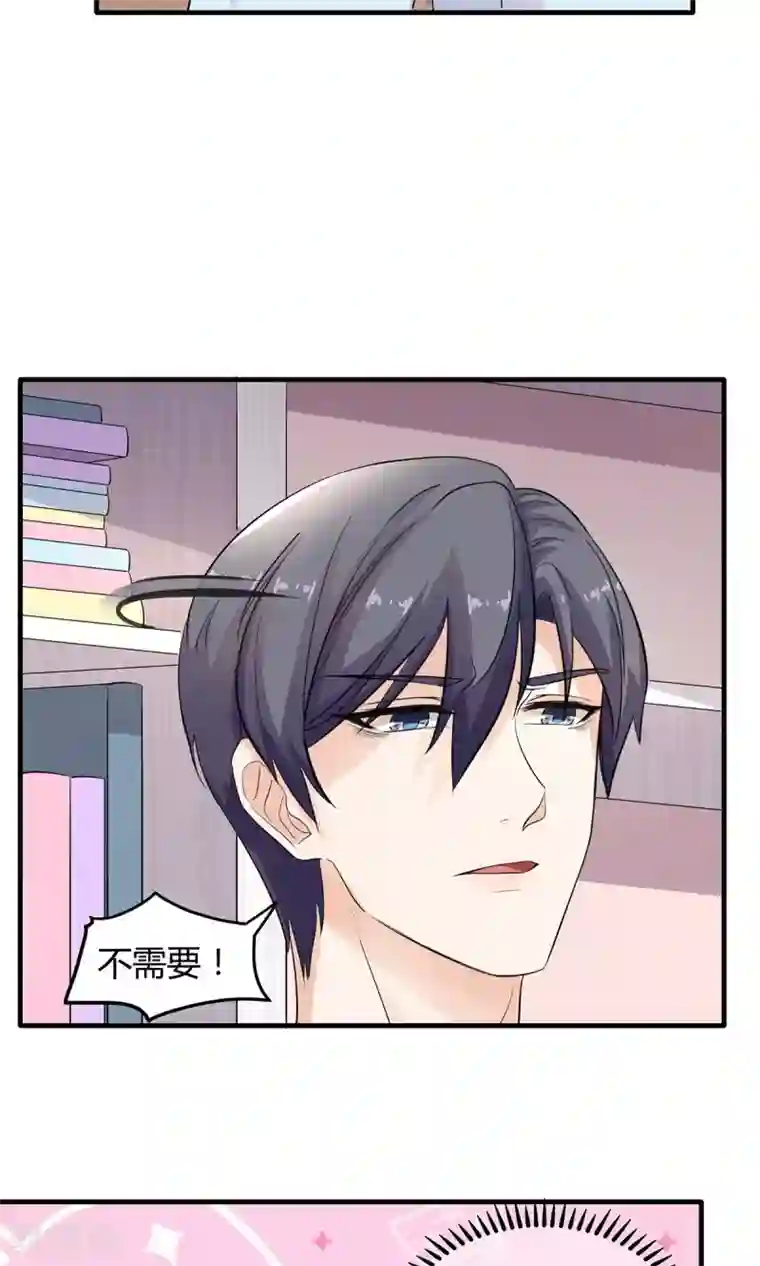 萌妻有点皮第24话 告白其实很容易？