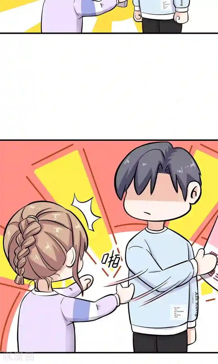 萌妻有点皮第24话 告白其实很容易？