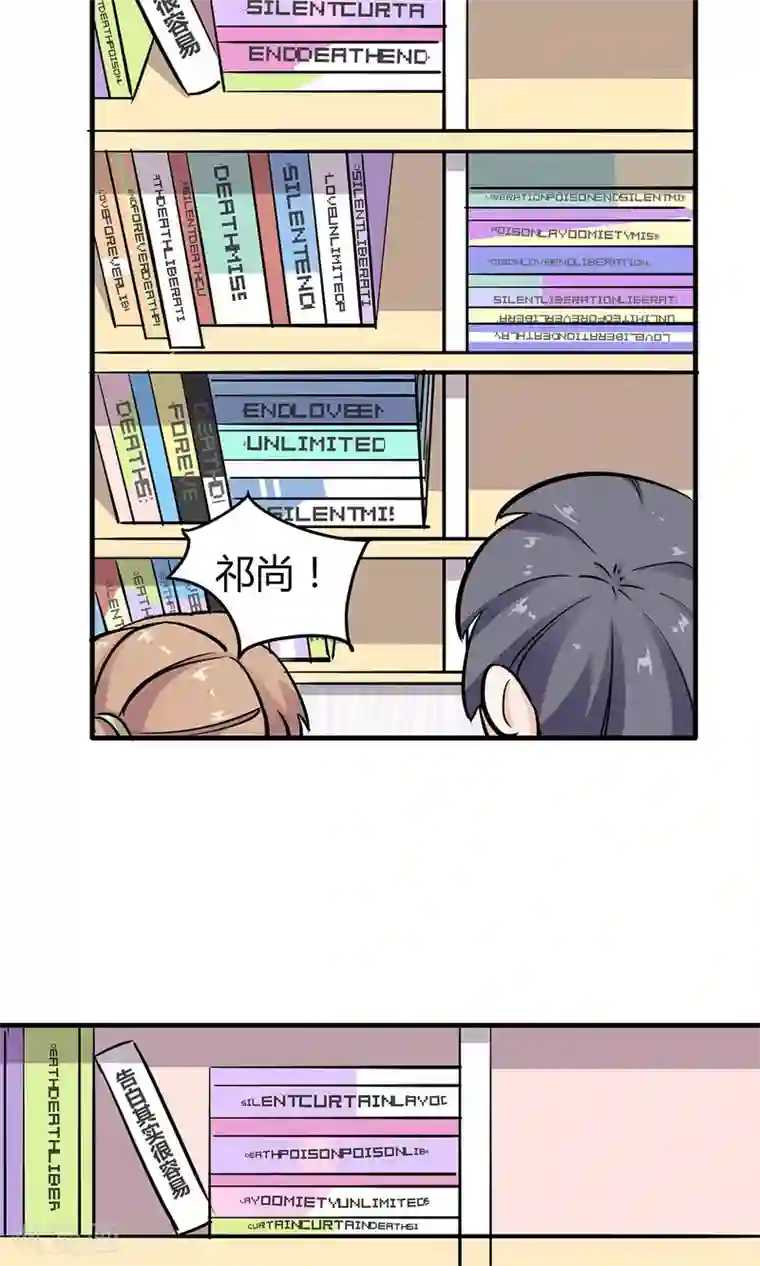 萌妻有点皮第24话 告白其实很容易？