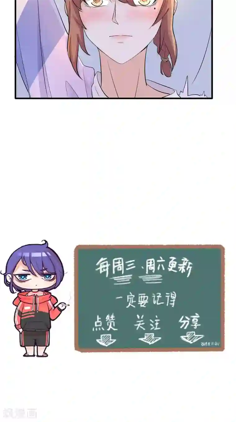 萌妻有点皮第24话 告白其实很容易？