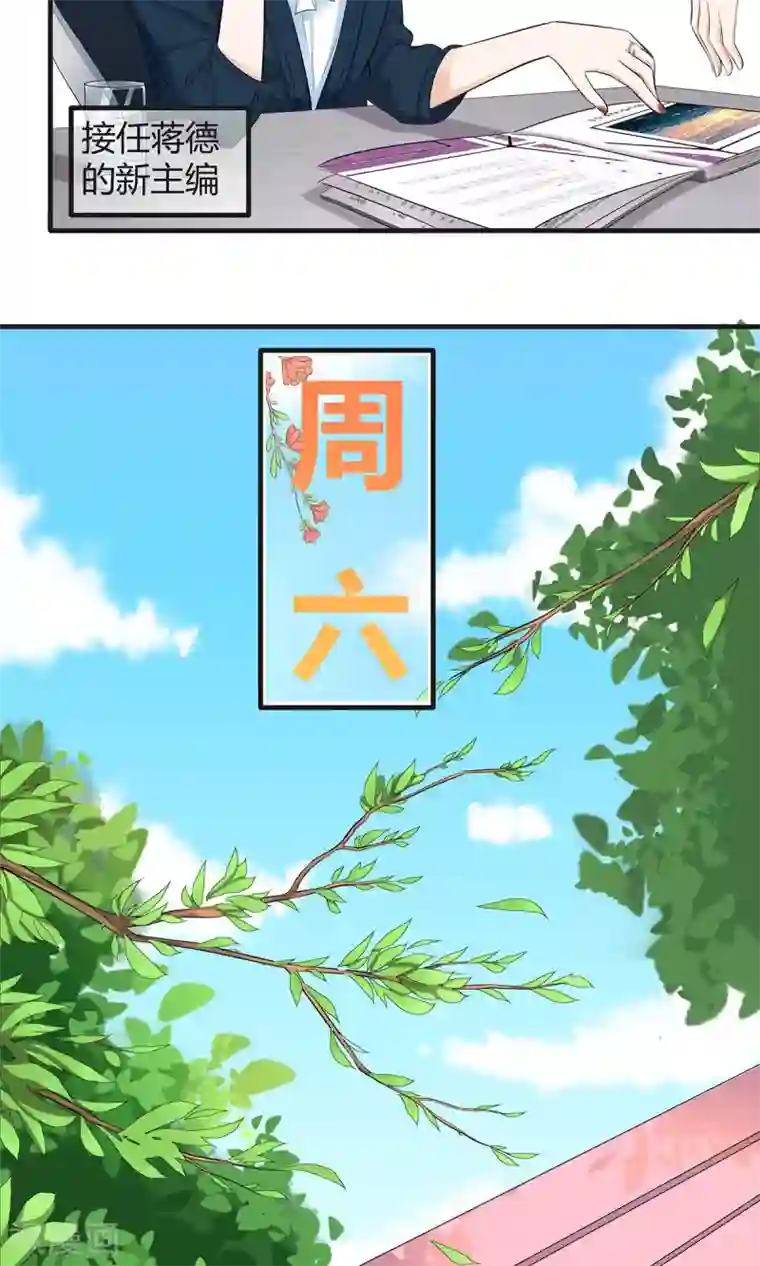 萌妻有点皮第24话 告白其实很容易？