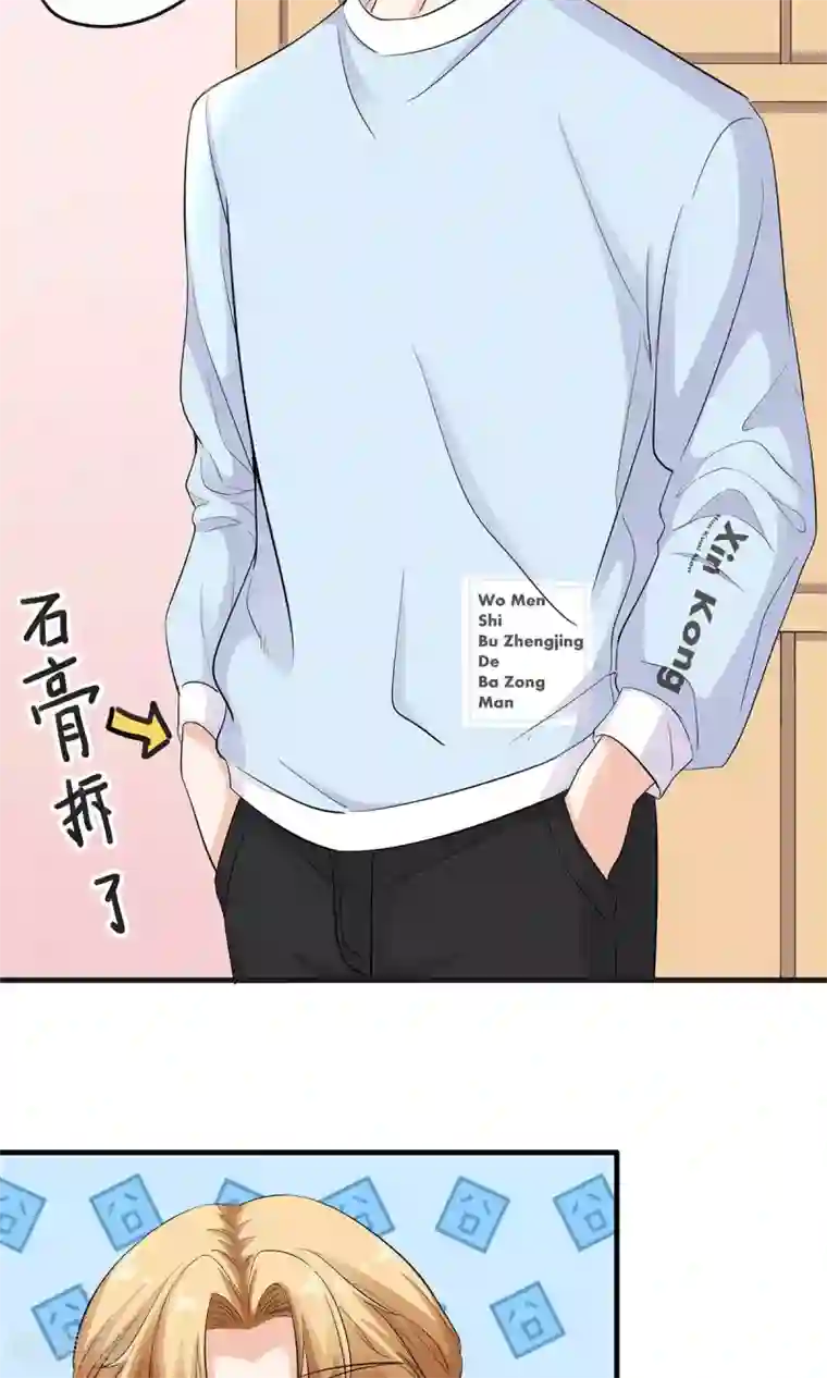 萌妻有点皮第24话 告白其实很容易？