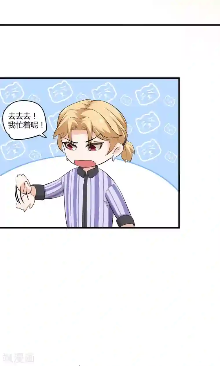 萌妻有点皮第25话 偶遇大布局