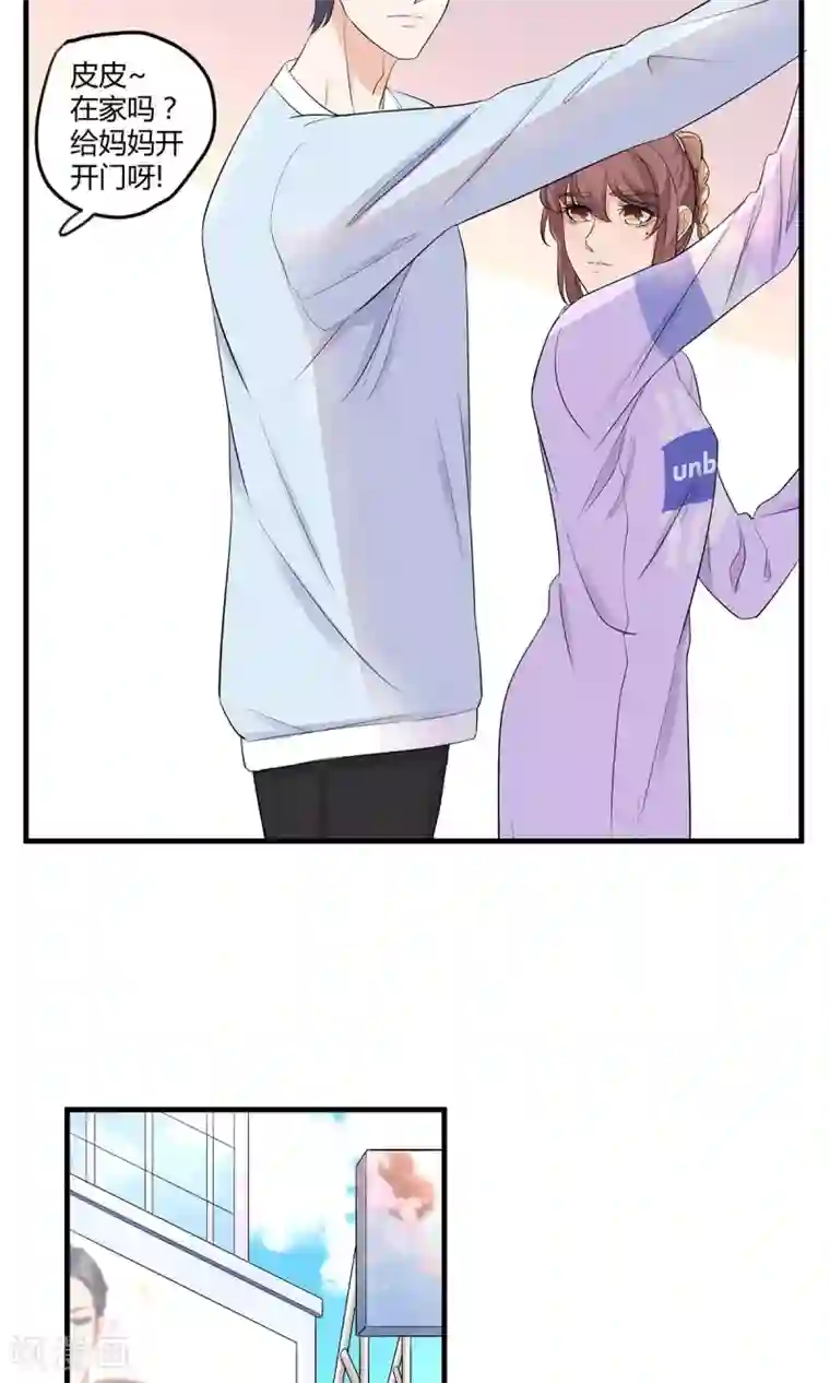 萌妻有点皮第25话 偶遇大布局