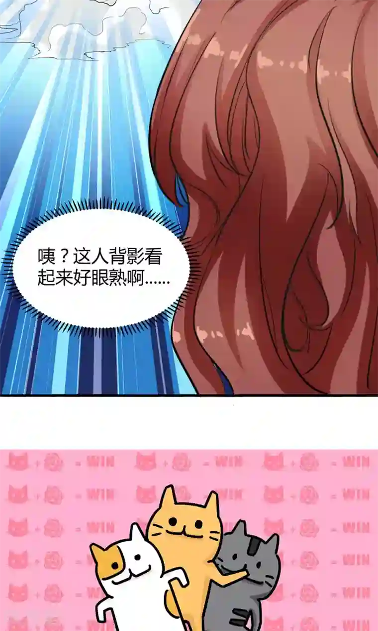 萌妻有点皮第25话 偶遇大布局