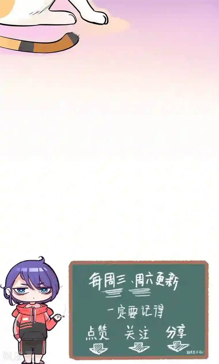 萌妻有点皮第25话 偶遇大布局