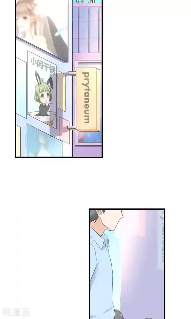 萌妻有点皮第25话 偶遇大布局