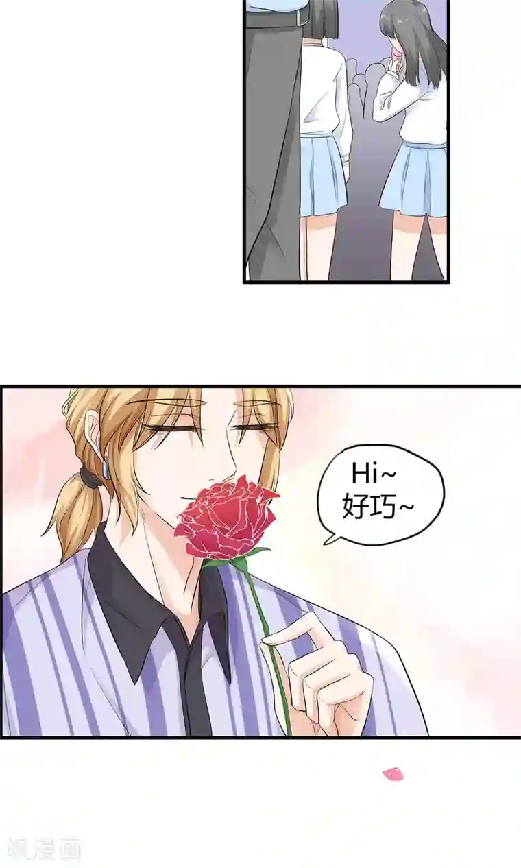 萌妻有点皮第25话 偶遇大布局