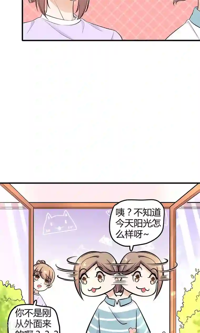 萌妻有点皮第26话 不速之客