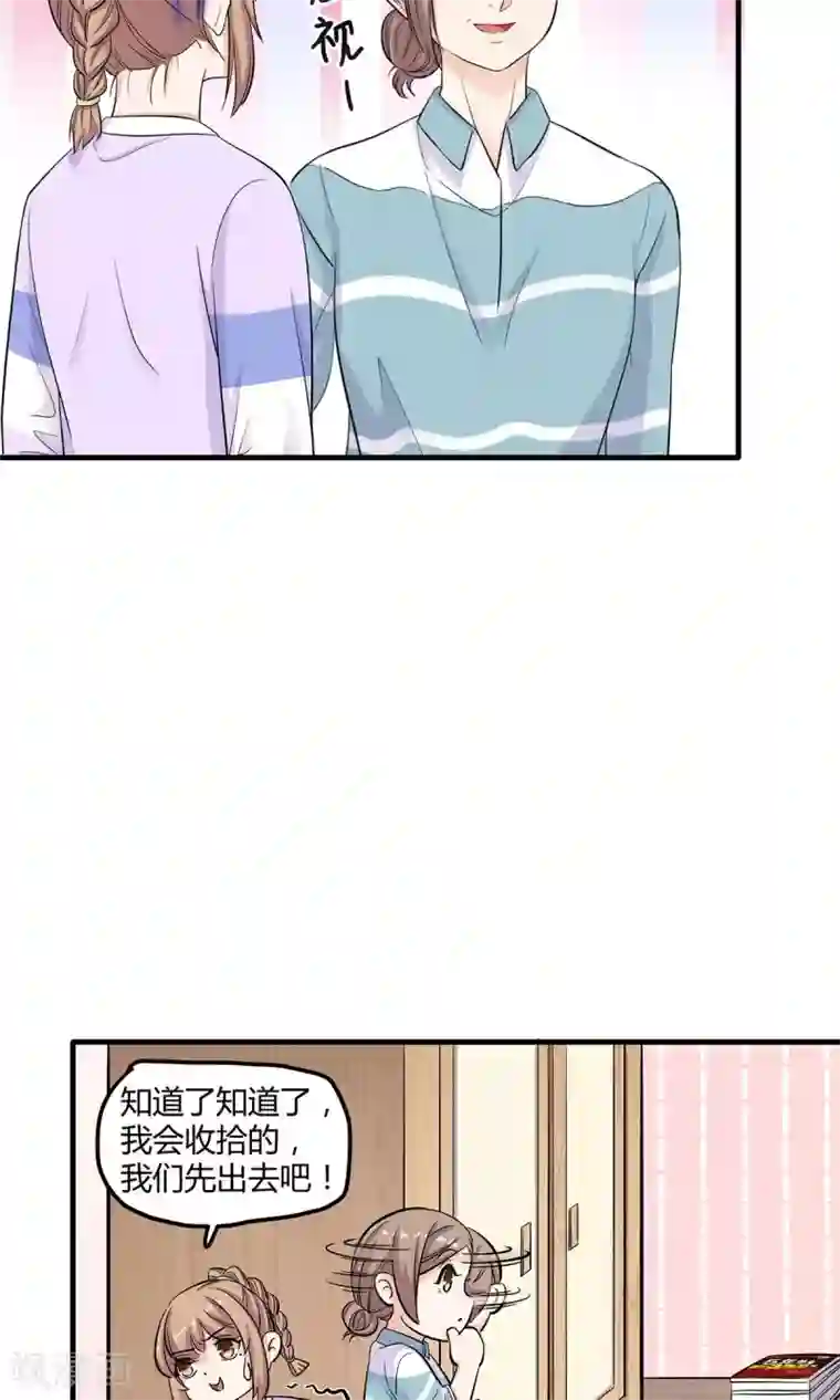 萌妻有点皮第26话 不速之客