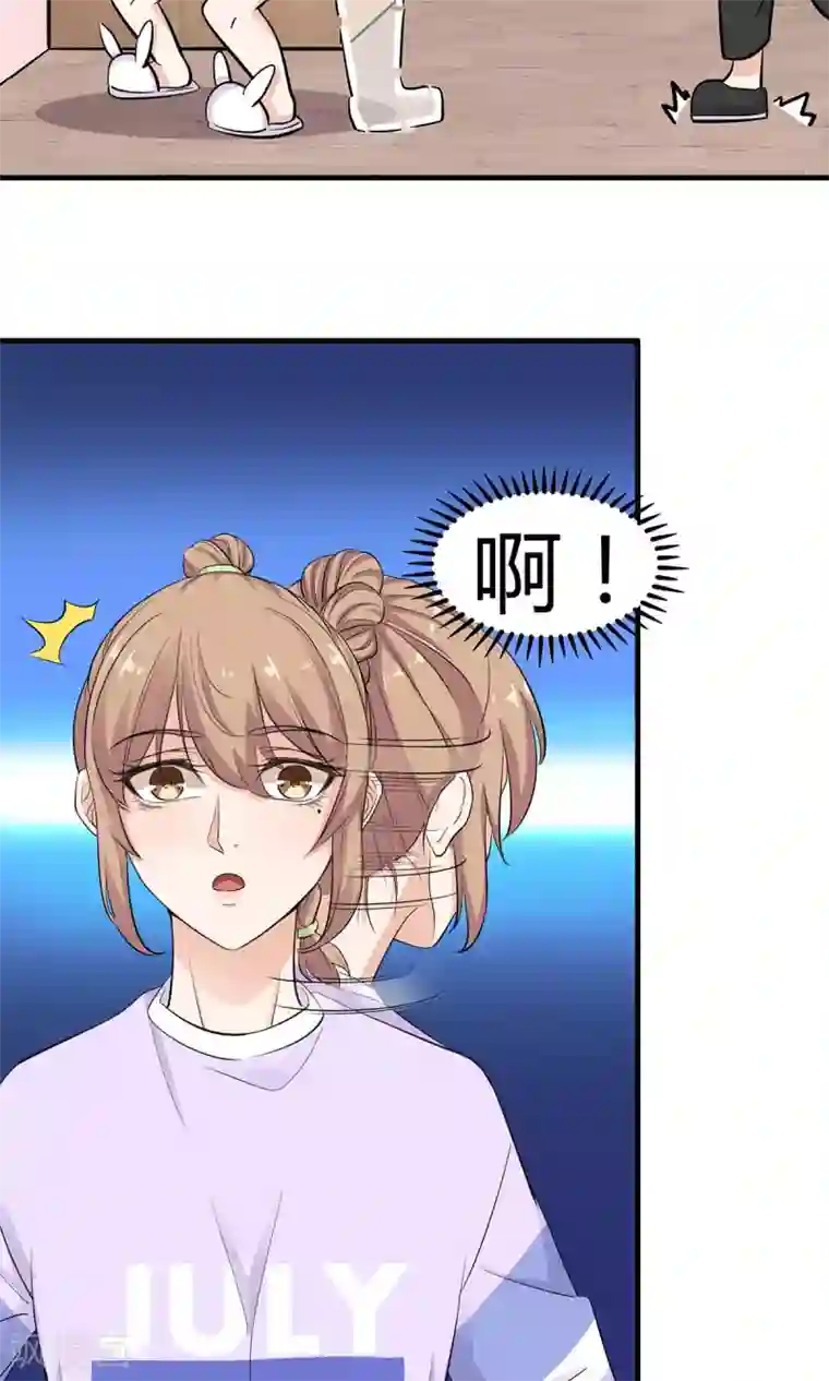 萌妻有点皮第26话 不速之客