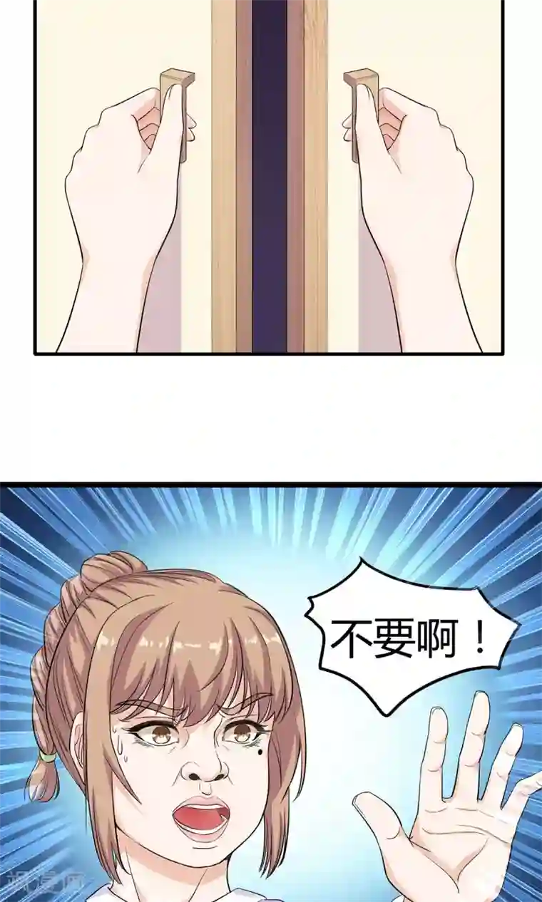 萌妻有点皮第26话 不速之客