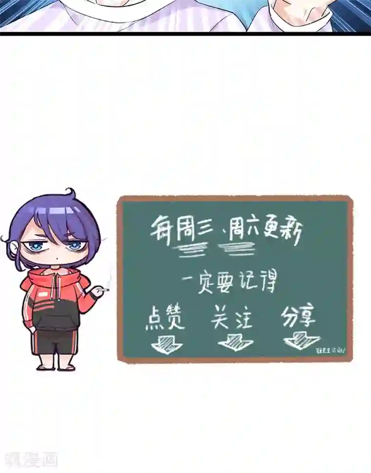 萌妻有点皮第26话 不速之客