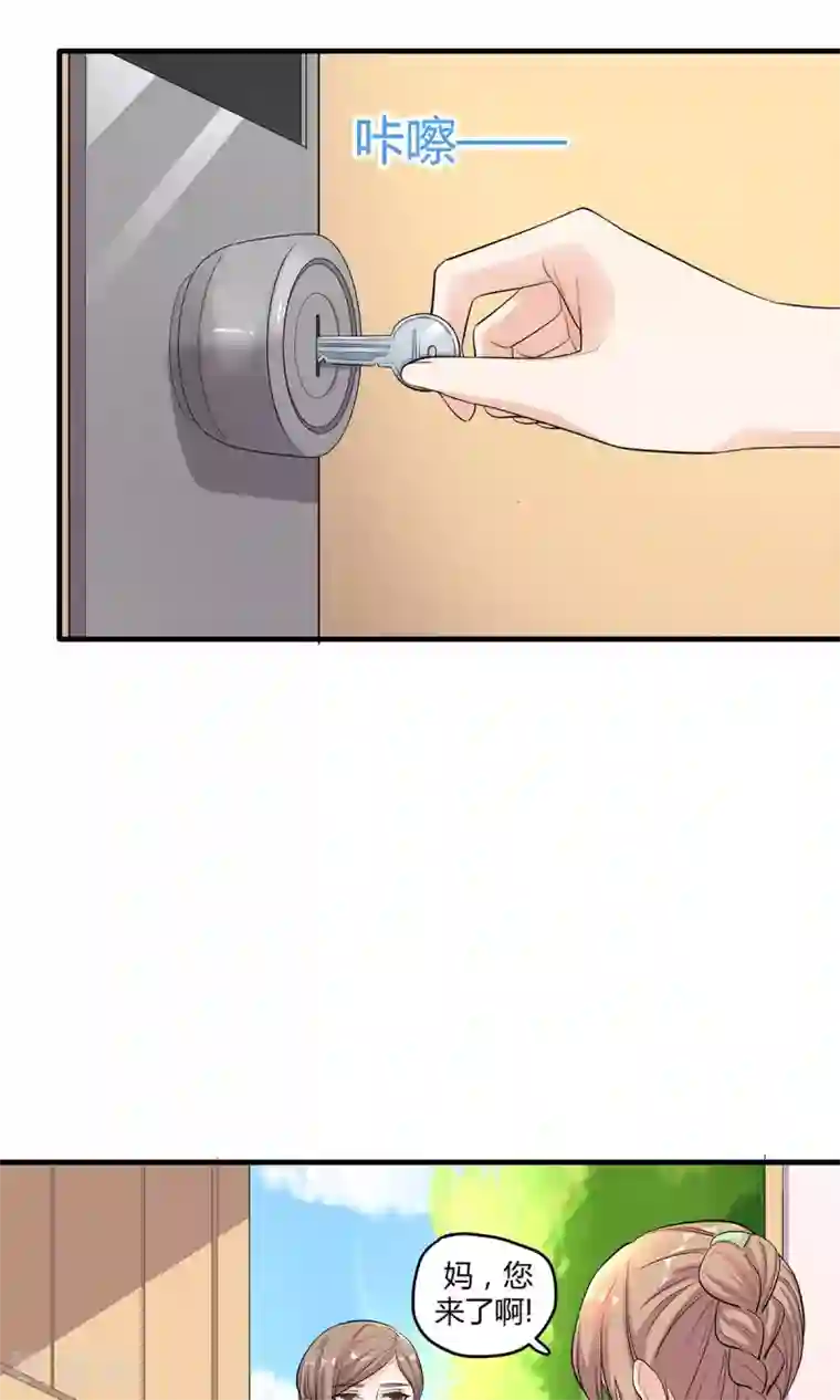 萌妻有点皮第26话 不速之客