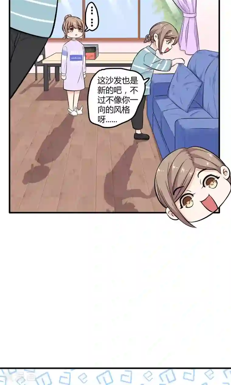 萌妻有点皮第26话 不速之客