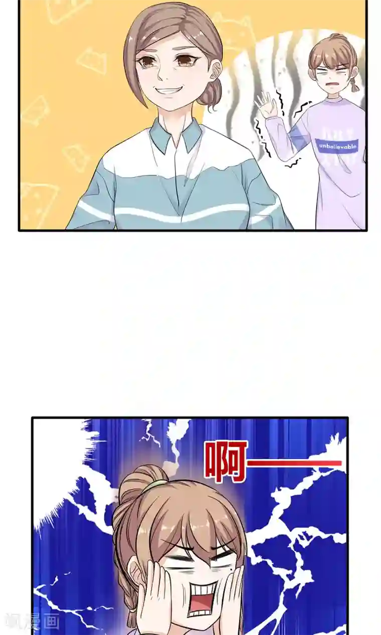 萌妻有点皮第27话 化险为夷