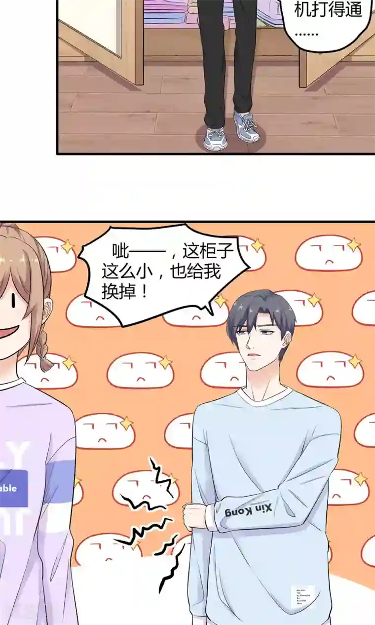 萌妻有点皮第27话 化险为夷